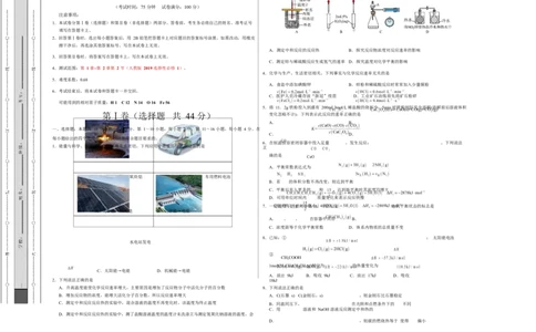 高二化学上学期第一次月考（广东专用）（考试版）A3版(1)_1多考区联考_2510092025-2026学年高二化学上学期第一次月考