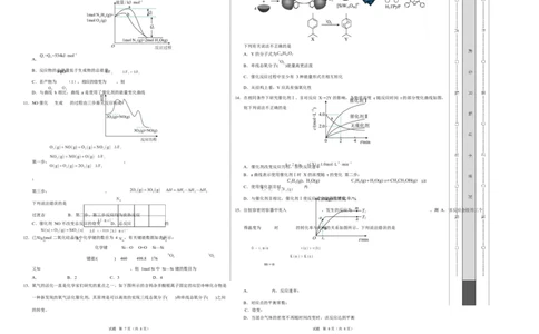 高二化学上学期第一次月考（广东专用）（考试版）A3版(1)_1多考区联考_2510092025-2026学年高二化学上学期第一次月考