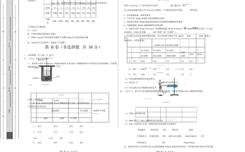 高二化学上学期第一次月考（广东专用）（考试版）A3版(1)_1多考区联考_2510092025-2026学年高二化学上学期第一次月考