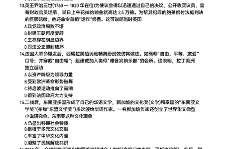 贵州省黔东南州2025届高三金太阳模拟统测（25-374C）历史+答案_2025年3月_250324贵州省黔东南州2025届高三金太阳模拟统测（25-374C）（全科）