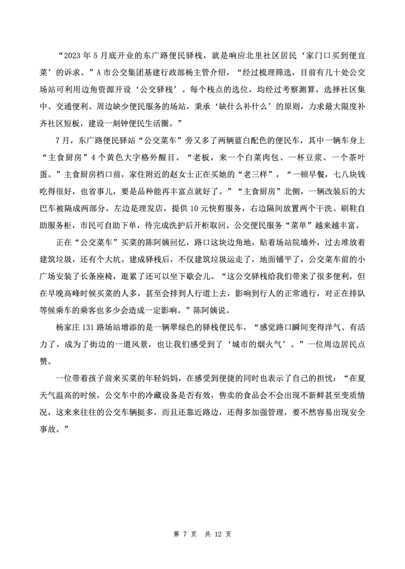 四海24下半年套题班《申论3》_2026考公资料_花生十三合集_套题班2025花生行测+飞扬申论套题⭐⭐_申论套题2025飞扬申论套题班二期_讲义