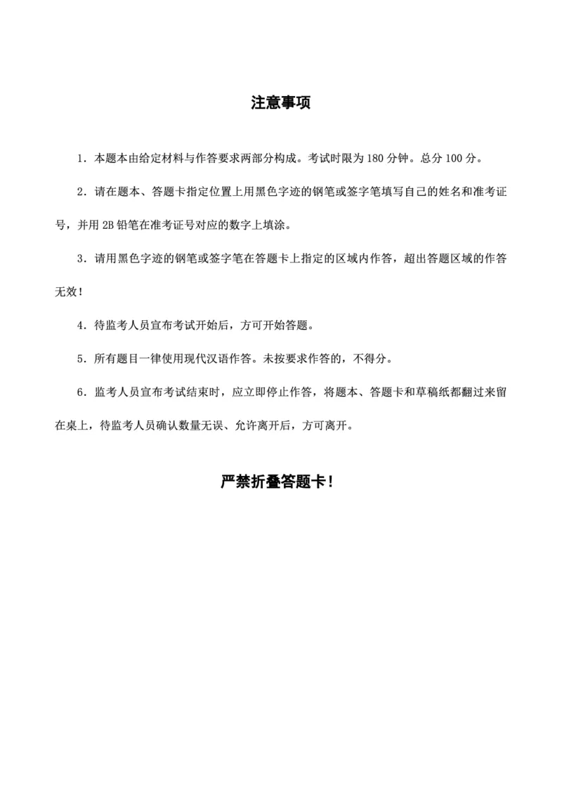 四海24下半年套题班《申论3》_2026考公资料_花生十三合集_套题班2025花生行测+飞扬申论套题⭐⭐_申论套题2025飞扬申论套题班二期_讲义