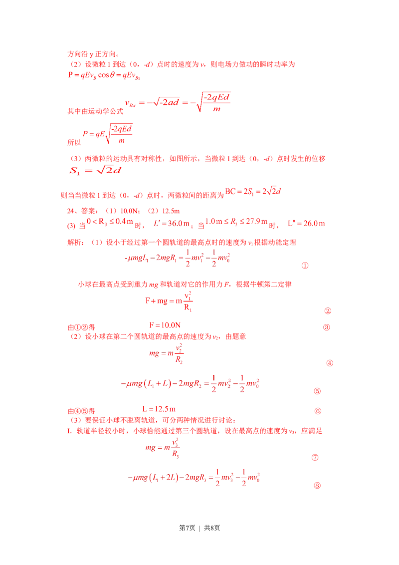2009年高考物理试卷（安徽）（解析卷）_物理历年高考真题_新&middot;Word版2008-2025&middot;高考物理真题_物理（按年份分类）2008-2025_2009&middot;高考物理真题