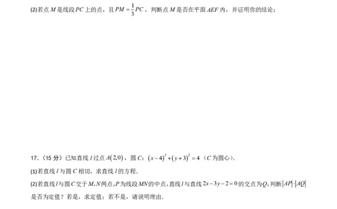 高二数学第一次月考卷01（考试版A4）PDF版(1)_1多考区联考_0920（新高考通用）黄金卷：2024-2025学年高二上学期第一次月考（含答题卡word解析版）