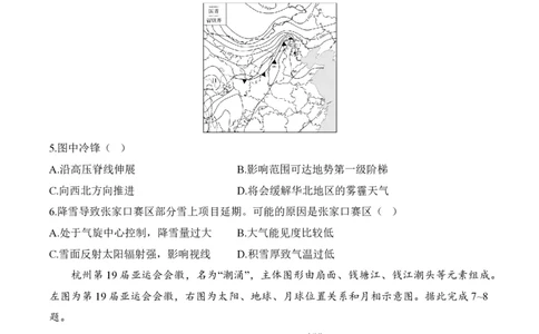 2024届明日之星高考地理精英模拟卷江苏版_2024高考押题卷_72024正确教育全系列_2024明日之星全系列_（新高考）2024《明日之星&middot;高考精英模拟卷》（九科全）各一套