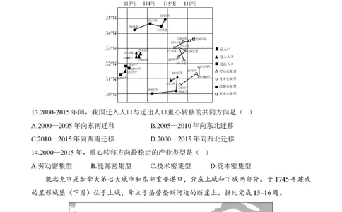 2024届明日之星高考地理精英模拟卷江苏版_2024高考押题卷_72024正确教育全系列_2024明日之星全系列_（新高考）2024《明日之星&middot;高考精英模拟卷》（九科全）各一套