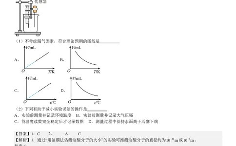 上海物理-答案-p_近10年高考真题汇编（必刷）_2024年高考真题_高考真题（截止6.29）_上海卷（5科）