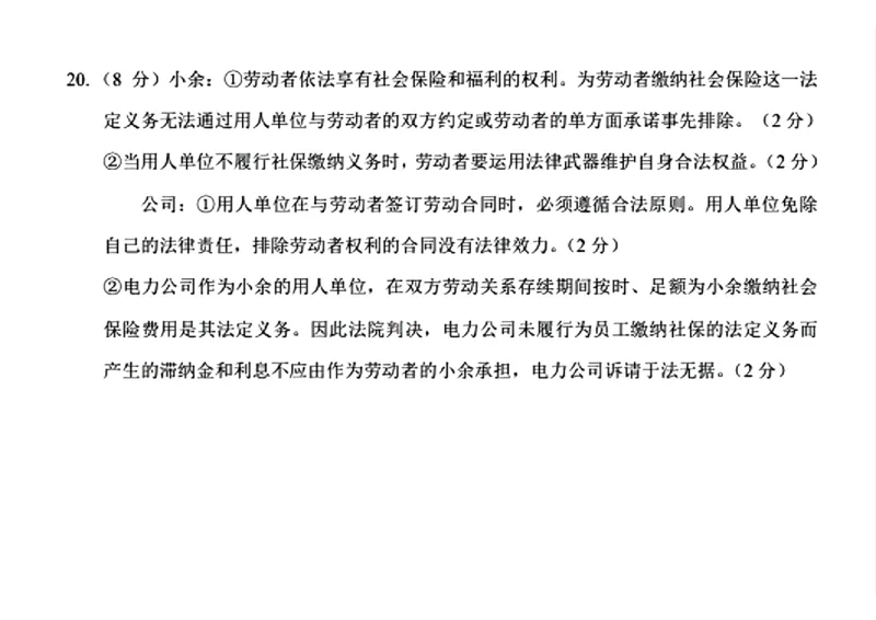 政治+西南名校联盟2025届3+3+3试卷及答案（四）_2025年5月_0522西南名校联盟2025届&ldquo;3+3+3&rdquo;高考备考诊断性联考（四）（全）