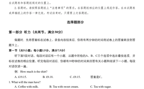 浙江省宁波镇海中学2025届高三1月首考模拟最后一卷英语试卷_2025年1月_250102浙江省宁波镇海中学2025届高三1月首考模拟最后一卷