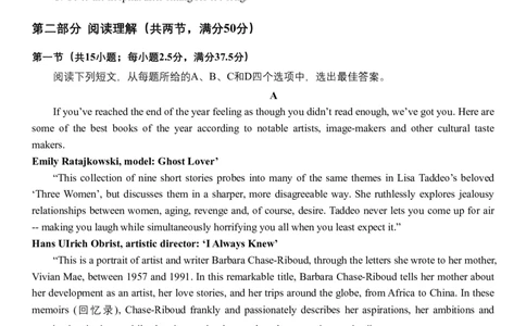 浙江省宁波镇海中学2025届高三1月首考模拟最后一卷英语试卷_2025年1月_250102浙江省宁波镇海中学2025届高三1月首考模拟最后一卷