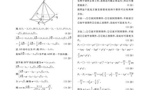 数学答案_2025年3月_250305辽宁名校联盟2025届高三下学期3月联考（全科）_辽宁省名校联盟2024-2025学年高三下学期3月份联合考试数学