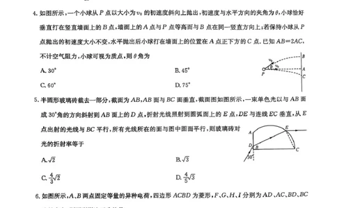 物理_2025年2月_250228九师联盟2025届高三2月质量检测（2.27-2(1).28）（全科）_九师联盟2025届高三2月质量检测物理