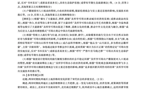 广东历史一轮1答案（K卷）_2025年10月_2510182026届百师联盟高三上学期第一次调研考试（10月）（全科）_2026届百师联盟高三上学期第一次调研考试历史试卷（含答案）