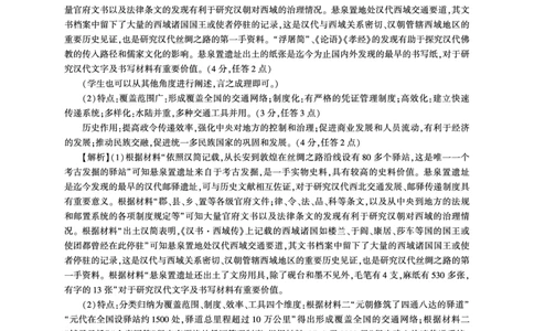 广东历史一轮1答案（K卷）_2025年10月_2510182026届百师联盟高三上学期第一次调研考试（10月）（全科）_2026届百师联盟高三上学期第一次调研考试历史试卷（含答案）