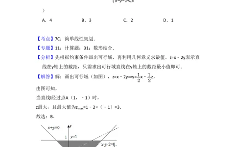2010年高考数学试卷（理）（大纲版Ⅰ，全国Ⅰ卷）（解析卷）_数学历年高考真题_新&middot;PDF版2008-2025&middot;高考数学真题_数学（按省份分类）2008-2025_2008-2025&middot;（山西）数学高考真题