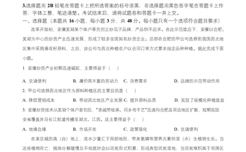 湖南省益阳市2026届高三上学期9月教学质量监测地理试题（原卷版）_2025年9月_250909湖南省益阳市2026届高三上学期9月教学质量监测（全科）