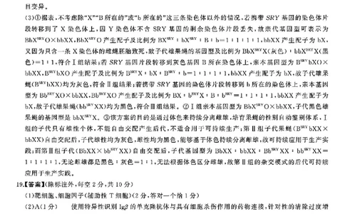 生物答案_2025年1月_2501152025届湖南省永州市高考第二次模拟考试_2025届湖南省永州市高三上学期第二次模拟考试生物