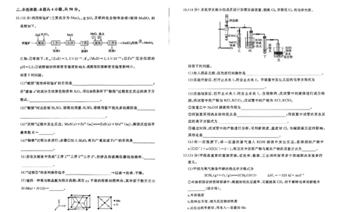 百师联盟2025届高三信息押题卷（二）化学试题_2025年5月_0521百师联盟2025届高三信息押题卷（二）