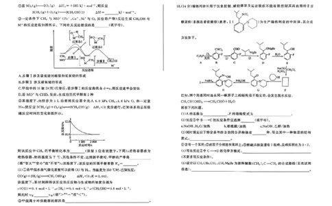 百师联盟2025届高三信息押题卷（二）化学试题_2025年5月_0521百师联盟2025届高三信息押题卷（二）