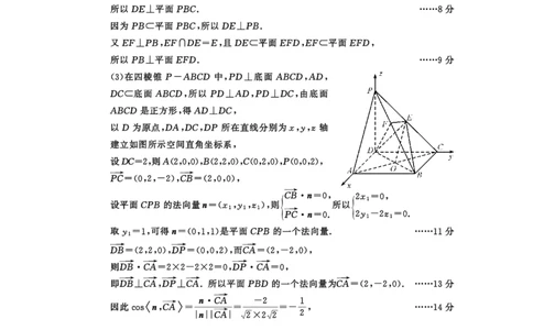 四川省成都市2022级高中毕业班第二次诊断性检测数学答案_2025年3月_250312四川省成都市2022级高中毕业班第二次诊断性检测（全科）
