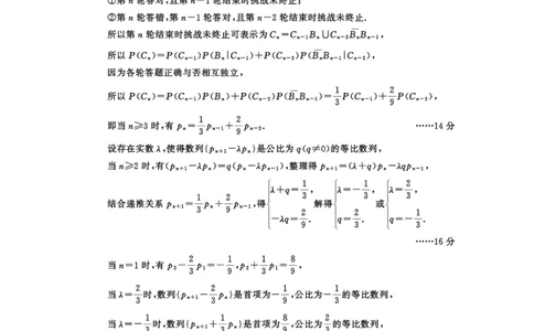四川省成都市2022级高中毕业班第二次诊断性检测数学答案_2025年3月_250312四川省成都市2022级高中毕业班第二次诊断性检测（全科）