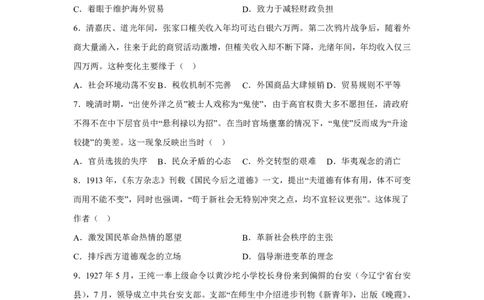 黑、吉、辽、内蒙2025年高考历史真题文档版（含答案）适用地区：辽宁、黑龙江、吉林、内蒙古_1.高考2025全国各省真题+答案_6.高考历史试题及答案更新中