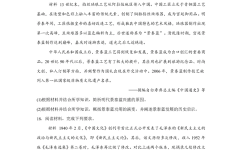 黑、吉、辽、内蒙2025年高考历史真题文档版（含答案）适用地区：辽宁、黑龙江、吉林、内蒙古_1.高考2025全国各省真题+答案_6.高考历史试题及答案更新中