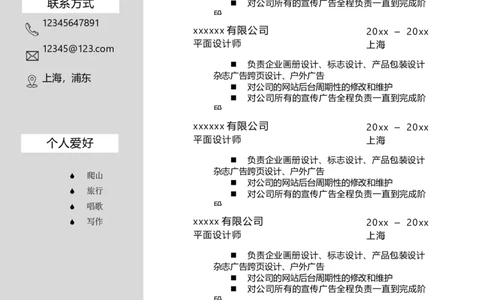 09_10000+PPT模板大礼包_大学生个人简历PPT模板_个人简历-Word版保存下载编辑_双页简历（多份）