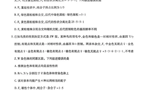 海南省部分学校2025-2026学年高三上学期第二次月考生物试卷（含答案）_2025年10月_12026年试卷教辅资源等多个文件_251023海南部分学校2025-2026学年高三上学期第二次月考