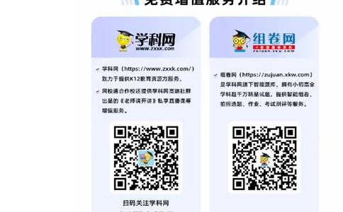 高二地理第一次月考卷01（答题卡）（新高考通用）A4版(1)_1多考区联考_0920（新高考通用）黄金卷：2024-2025学年高二上学期第一次月考（含答题卡word解析版）
