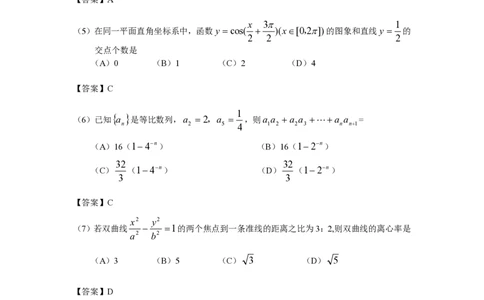 2008年高考数学试卷（理）（浙江）（解析卷）_数学历年高考真题_新&middot;PDF版2008-2025&middot;高考数学真题_数学（按省份分类）2008-2025_2008-2025&middot;（浙江）数学高考真题
