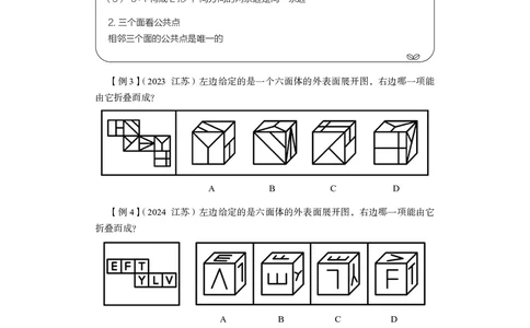 判断推理&emsp;+精讲精练3_2026考公资料_（10）粉笔_2026年国考980系统班FB_3.精讲讲练（55节）_7.判断-程永乐、徐来_讲义