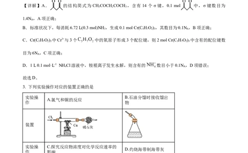 精品解析：安徽省六安第一中学2025届高三下学期模拟预测化学试题（解析版）_2025年5月_250527安徽省六安第一中学2025届高三下学期模拟预测试题