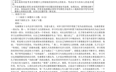 江苏省南通市海安市2026届高三上学期期初学业质量监测语文试卷（含答案）_2025年9月_250911江苏省南通市海安市2025-2026学年高三上学期开学（全科）