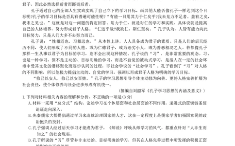 江苏省南通市海安市2026届高三上学期期初学业质量监测语文试卷（含答案）_2025年9月_250911江苏省南通市海安市2025-2026学年高三上学期开学（全科）