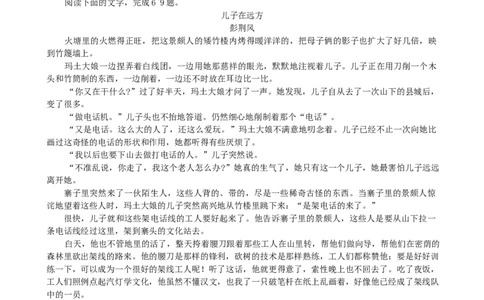 江苏省南通市海安市2026届高三上学期期初学业质量监测语文试卷（含答案）_2025年9月_250911江苏省南通市海安市2025-2026学年高三上学期开学（全科）