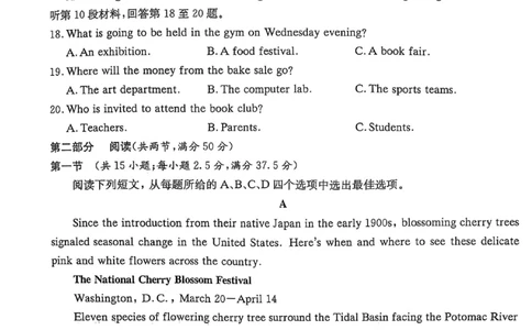 湖南省2025届高三九校联盟第二次联考英语_2025年3月_250315湖南省九校联盟2025届高三下学期第二次联考（全科）_湖南省九校联盟2025届高三下学期第二次联考英语