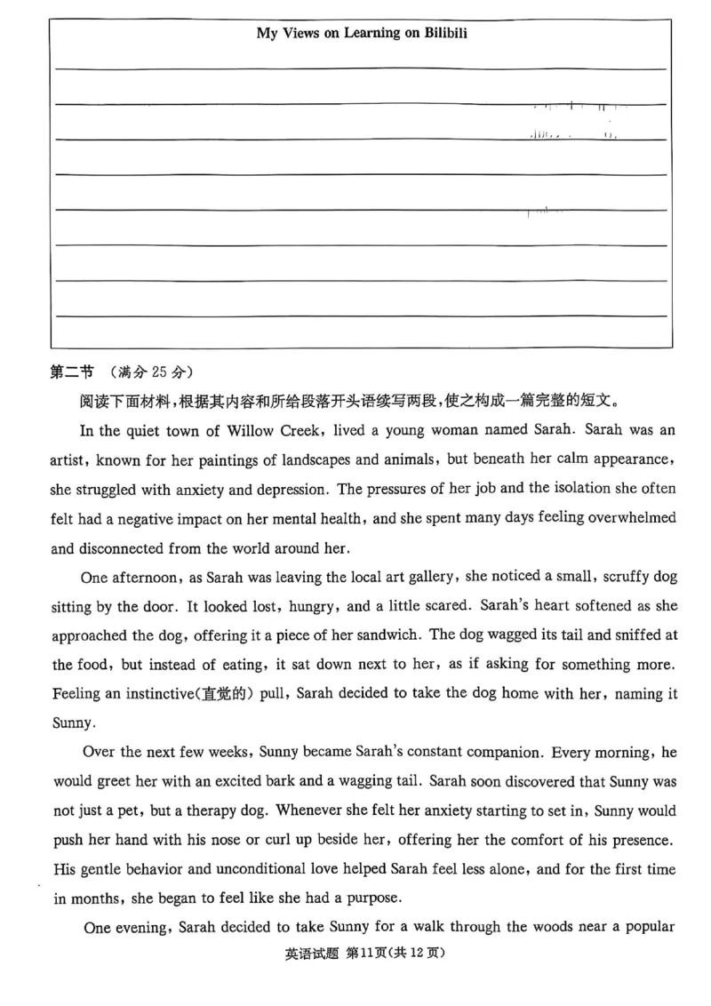 湖南省2025届高三九校联盟第二次联考英语_2025年3月_250315湖南省九校联盟2025届高三下学期第二次联考（全科）_湖南省九校联盟2025届高三下学期第二次联考英语