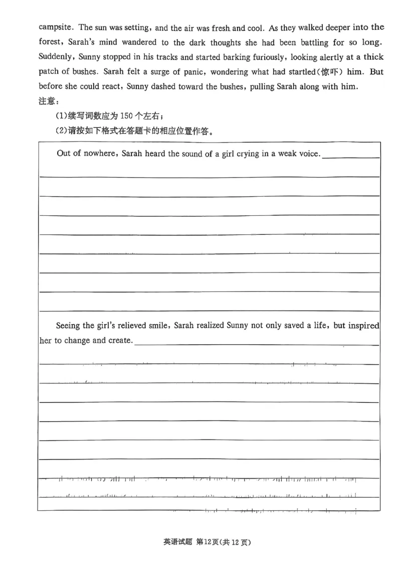 湖南省2025届高三九校联盟第二次联考英语_2025年3月_250315湖南省九校联盟2025届高三下学期第二次联考（全科）_湖南省九校联盟2025届高三下学期第二次联考英语