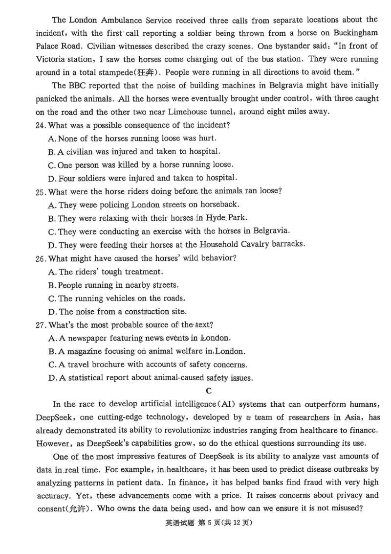 湖南省2025届高三九校联盟第二次联考英语_2025年3月_250315湖南省九校联盟2025届高三下学期第二次联考（全科）_湖南省九校联盟2025届高三下学期第二次联考英语