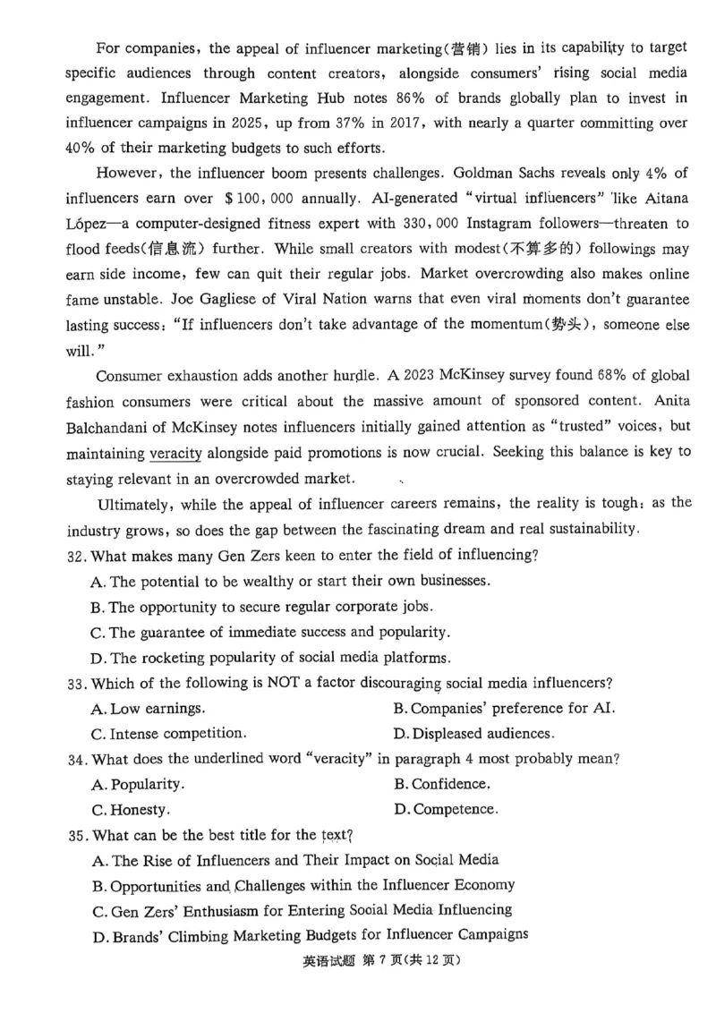 湖南省2025届高三九校联盟第二次联考英语_2025年3月_250315湖南省九校联盟2025届高三下学期第二次联考（全科）_湖南省九校联盟2025届高三下学期第二次联考英语