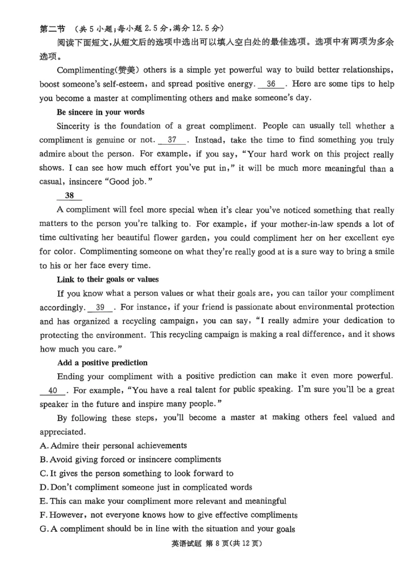 湖南省2025届高三九校联盟第二次联考英语_2025年3月_250315湖南省九校联盟2025届高三下学期第二次联考（全科）_湖南省九校联盟2025届高三下学期第二次联考英语