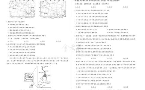 2024抢分密卷高考抢分卷文科综合新教材_2024高考押题卷_12024天星全系列_tx抢分密卷_tx抢分密卷（新教材）_新教材文科综合