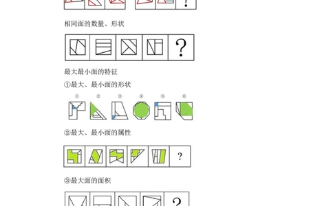 判断2公众号：上岸的资料_2026考公资料_（10）粉笔_2025粉笔国考省考980（课＋笔记）_粉笔980（25多省）_32025FB山东省考980系统班_2.全强化提升_全笔记