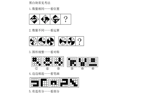 判断2公众号：上岸的资料_2026考公资料_（10）粉笔_2025粉笔国考省考980（课＋笔记）_粉笔980（25多省）_32025FB山东省考980系统班_2.全强化提升_全笔记