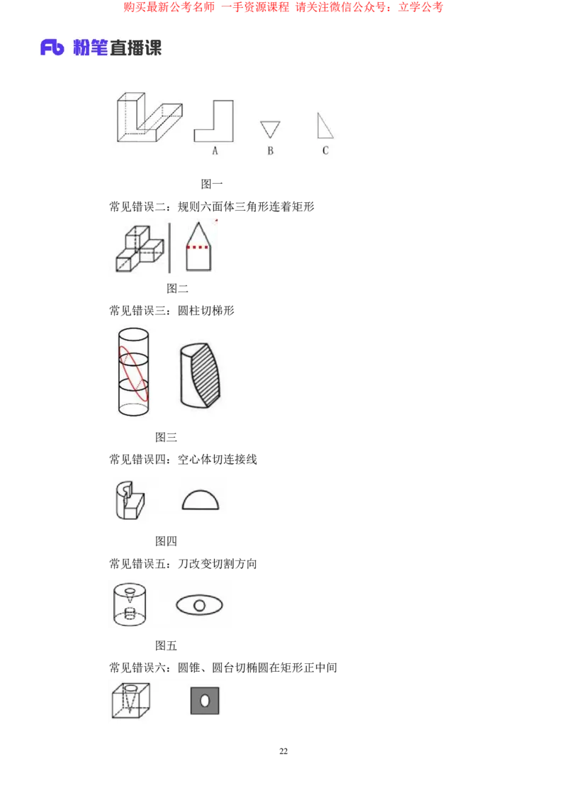 判断2公众号：上岸的资料_2026考公资料_（10）粉笔_2025粉笔国考省考980（课＋笔记）_粉笔980（25多省）_32025FB山东省考980系统班_2.全强化提升_全笔记