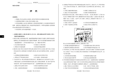 山西省思而行2025年3月高考适应性测试历史_2025年3月_250314山西省思而行2025年3月高考适应性测试（山西一模）（全科）_山西省思而行2025年3月高考适应性测试历史