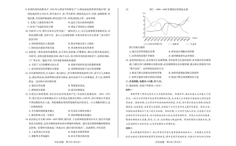 山西省思而行2025年3月高考适应性测试历史_2025年3月_250314山西省思而行2025年3月高考适应性测试（山西一模）（全科）_山西省思而行2025年3月高考适应性测试历史