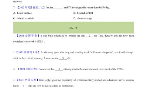 专题02代词、介词和介词短语(学生卷)--十年（2015-2024）高考真题英语分项汇编（全国通用）_近10年高考真题汇编（必刷）_十年（2014-2024）高考英语真题分类汇编（全国通用）