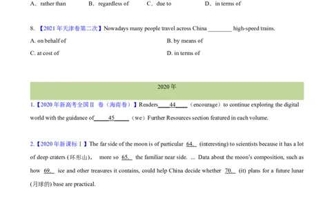 专题02代词、介词和介词短语(学生卷)--十年（2015-2024）高考真题英语分项汇编（全国通用）_近10年高考真题汇编（必刷）_十年（2014-2024）高考英语真题分类汇编（全国通用）